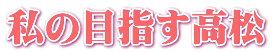 ̖ڎw